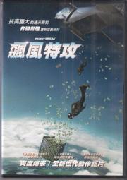 飆風天王 [DVD] 潔西卡辛普森  西恩威廉史考特 主演 [台灣正版] 歷史價格詳細信息