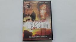 割喉島　【買四送一】(滿千免運費) 正版 台灣發行二手【絕版】DVD　導演:雷尼哈林 / 馬修莫汀 / 吉娜戴維斯 歷史價格詳細信息