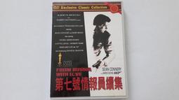 007情報員DVD，史恩康納萊 正版全新 【JDVD087】第七號情報員 歷史價格詳細信息