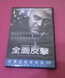 全力反擊　【買四送一】台灣正版DVD (滿千免運費)　比爾派頓 / 茱莉亞歐蒙 歷史價格詳細信息