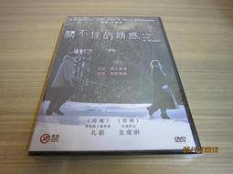 全新影片《今生緣未了》DVD 羅曼杜里斯 依凡潔琳莉莉 歷史價格詳細信息