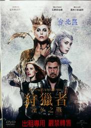 公主與狩獵者DVD 克莉絲汀史都華 克里斯漢斯沃 莎莉賽隆 Snow White &amp; The Huntsma台灣正版全新 歷史價格詳細信息