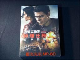 DVD 神隱任務：永不回頭 DVD 台灣正版 二手 湯姆克魯斯 ；李奇從軍隊退役後，透娜少校接掌他的職位，不料被扣上叛國 歷史價格詳細信息