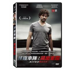 合友唱片 面交 自取 極速快感 DVD Need for Speed 絕命毒師 Aaron Paul 亞倫保羅 (2 歷史價格詳細信息