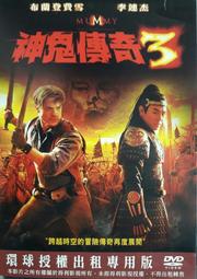 神鬼傳奇2017 (二手出租DVD)~湯姆克魯斯主演！～0906623801　專屬～ 歷史價格詳細信息