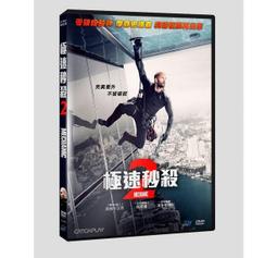 合友唱片 面交 自取 極速快感 DVD Need for Speed 絕命毒師 Aaron Paul 亞倫保羅 (2 歷史價格詳細信息
