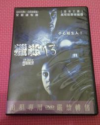 D154~輪迴~優香.香里奈.椎名桔平.治田敦~DVD 歷史價格詳細信息