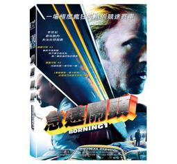 合友唱片 獵頭武士 DVD The Headhunter DVD 歷史價格詳細信息
