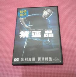 DVD 禁運品 DVD 正版 二手 馬克華柏格<拳力脫逃> 凱特貝琴薩<決戰異世界> < 班佛斯特 歷史價格詳細信息