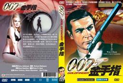 007情報員DVD，史恩康納萊 正版全新 【JDVD087】第七號情報員 歷史價格詳細信息