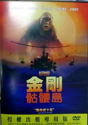金剛(骷髏島) 11吋收藏公仔 Playmates 正版 振光玩具 歷史價格詳細信息