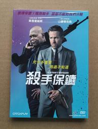 The Bodyguard 終極保鑣 電影原聲帶 CD專輯 二手 B04 歷史價格詳細信息