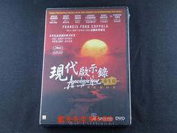 現代啟示錄APOCALYPSE NOW DVD全新3區/正版/未拆封特價140元郵資50元 歷史價格詳細信息