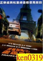 終極殺陣4 最後衝刺　【買四送一】台灣正版二手DVD (滿千免運費) 　沙米納西利/ 佛瑞德瑞克迪分索/ 艾瑪蕭伯格 歷史價格詳細信息