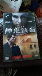 二手《捉神弄鬼》超絕版DVD(得利公司貨) 歷史價格詳細信息