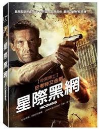[DVD] - 星際黑網 Incoming ( 得利公司貨 ) 歷史價格詳細信息