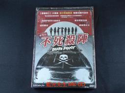 不死殺陣DVD 雙碟版 Death Proof 寇特羅素、瑪莉伊麗莎白溫絲蒂 導演-昆汀塔倫提諾 台灣正版全新 歷史價格詳細信息