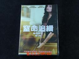 Body Of Evidence  (Madonna)(公映版及未刪減版) 歷史價格詳細信息