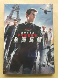 不可能的任務I+II+III 五碟限量極限套裝 原版電影 5DVD【明鏡影音館 2006】 歷史價格詳細信息