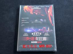 [DVD] - 失序對決 Derailed ( 飛行正版) 歷史價格詳細信息