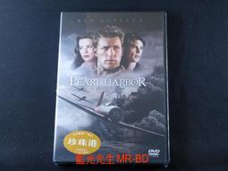 珍珠港 Pearl Harbor DVD9 (洲立/博偉公司貨) 全區 歷史價格詳細信息