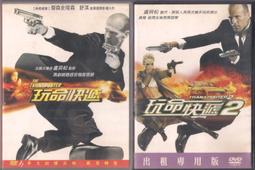 玩命快遞：肆意橫行 艾德斯克林 揭露首席快遞員 法蘭克馬丁 DVD專輯 二手 D44 歷史價格詳細信息