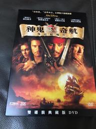 神鬼奇航 4 手機吊飾 歷史價格詳細信息