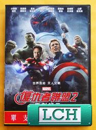 DVD 復仇者聯盟3：無限之戰 DVD 台灣正版 二手 漫威電影宇宙10年集大成巔峰之作！史上最強超級英雄全面集結 歷史價格詳細信息