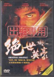 絕世千金1-3季古裝玄幻武俠劇DVD碟片光盤刻錄無封面 歷史價格詳細信息