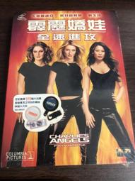 霹靂嬌娃 2 全速進攻　(市售版)【買四送一】(滿千免運費) 正版 台灣二手DVD   劉玉玲 /卡麥蓉狄亞/ 茱兒芭蒂摩 歷史價格詳細信息