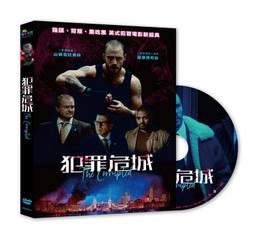犯罪危城   DVD 歷史價格詳細信息