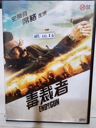 DVD 毒。誡 DVD 正版二手 古天樂 劉青雲<竊聽風雲<Z風暴<三人行<黑社會<寶貝計畫<S風暴<危城<L風暴> 歷史價格詳細信息