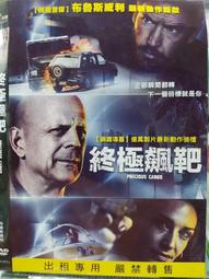 原版二手出租DVD 極地長征 天地 歷史價格詳細信息
