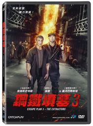 [DVD] - 鋼鐵墳墓3 Escape Plan 3 ( 威望正版 ) 歷史價格詳細信息