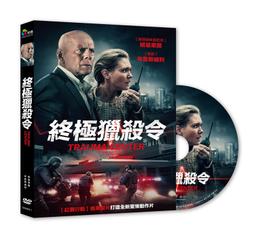 終極獵殺令  DVD 歷史價格詳細信息