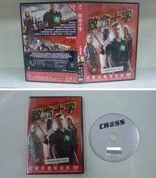 正版二手出租片 ~《 噤聲尖叫   DVD 》 歷史價格詳細信息