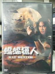 挖寶二手片-K08-037-正版DVD-日片【異次元殺人事件】-真野琪莉娜 塚本晉也 村瀨孝弘 中村達也(直購價) 歷史價格詳細信息