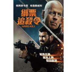 合友唱片 面交 自取 暗殺 DVD Assassnation DVD 歷史價格詳細信息