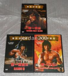 [DVD] - 第一滴血III Rambo First Blood III ( 新動正版 ) 歷史價格詳細信息