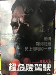 【百匯門】羅根好好運DVD 《台灣正版二手 丹尼爾克雷格／查寧塔圖／亞當崔佛》 歷史價格詳細信息