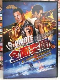 突襲DVD，House Of War，台灣正版全新107/12/28發行 歷史價格詳細信息