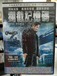 挖寶二手片-J05-068-正版DVD-電影【攔截記憶碼】-柯林法洛 凱特貝琴薩 潔西卡貝兒(直購價) 價格比較,價格查詢,歷史價格詳細信息