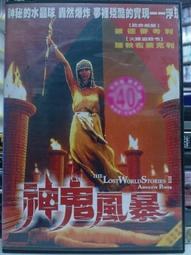 DVD 電影【暴風雨夜愛上你/相識風雨中/A Stormy Night】2020年英語 /中字 歷史價格詳細信息