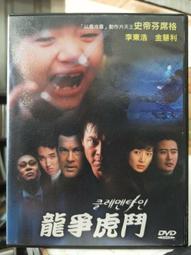 挖寶二手片-J07-065-正版DVD-華語【茱麗葉】-徐若瑄(直購價) 歷史價格詳細信息