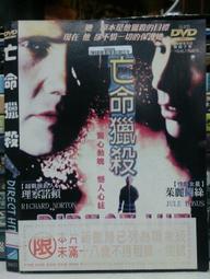 [正版二手DVD]　亡命快劫　The Taking of Pelham 123　丹佐華盛頓 / 約翰屈伏塔 歷史價格詳細信息