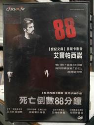 [正版二手DVD]　死亡倒數88分鐘　88 MINUTES　艾爾帕西諾 歷史價格詳細信息