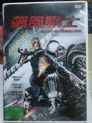 飆風戰警.台灣巨圖三區 全新未拆紙殼市售版+側標.威爾史密斯.凱文克萊主演 歷史價格詳細信息