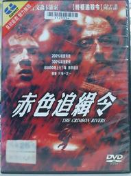 007雷霆萬鈞DVD，007系列四 THUNDERBALL，史恩康納萊，正版全新【JDVD133】 歷史價格詳細信息