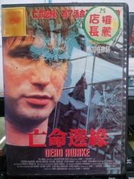 [正版二手DVD]　亡命快劫　The Taking of Pelham 123　丹佐華盛頓 / 約翰屈伏塔 歷史價格詳細信息