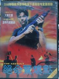 驚爆點Point Break:基努李維 派屈克史威茲-含特別收錄-英語發音/繁體中文字幕-FOX福斯正版DVD 歷史價格詳細信息